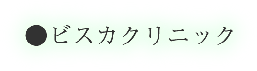 美濃加茂市古井町・ふかがや眼科